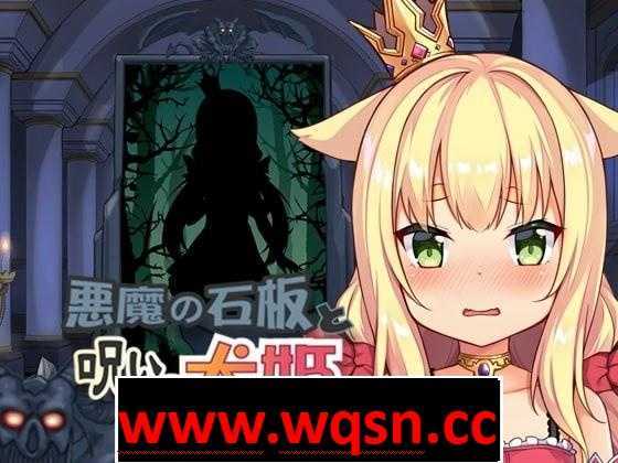 【触摸互动SLG/中文/全动态】恶魔石板和被诅咒的狗子公主!V1.07 官中步兵版【更新/PC+安卓/600M】 - 造梦少女游戏网-造梦少女游戏造梦少女游戏网