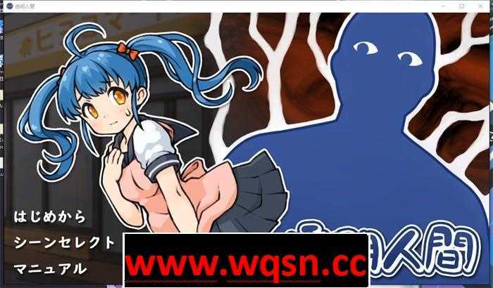 【触摸互动SLG/汉化/全动态】透明人间：对便利店女孩的恶作剧 云汉化版+全画廊解锁【新作/PC+安卓/1.2G】 - 造梦少女游戏网-造梦少女游戏造梦少女游戏网