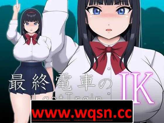 【互动SLG/全动态】最終電車のJK DL正式版【新作/PC+安卓/100M】 - 造梦少女游戏网-造梦少女游戏造梦少女游戏网