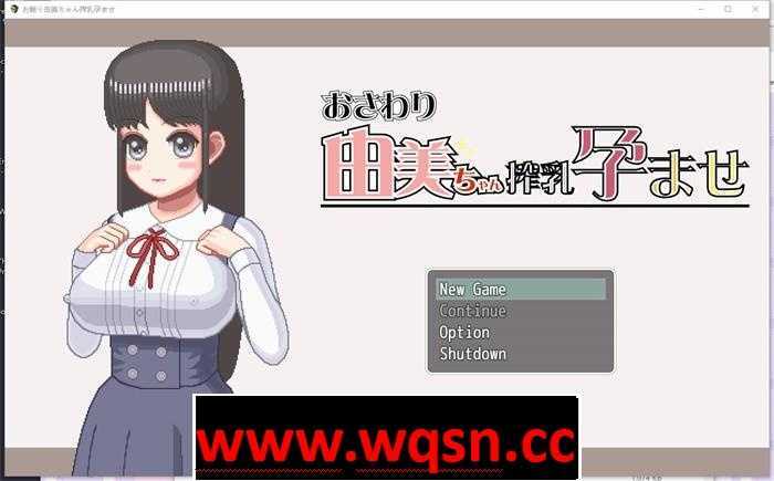【触摸互动SLG/中文/全动态】由美酱炸乳妊娠 V230331 DL官方中文版【更新/PC+安卓/300M】 - 造梦少女游戏网-造梦少女游戏造梦少女游戏网