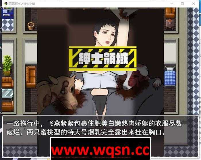 图片[5]-造梦少女游戏【国产RPG/中文/重口】罪恶都市之丧尸小镇：本传+外传 完整中文步兵版【PC+安卓/1G】 - 造梦少女游戏网-造梦少女游戏造梦少女游戏网