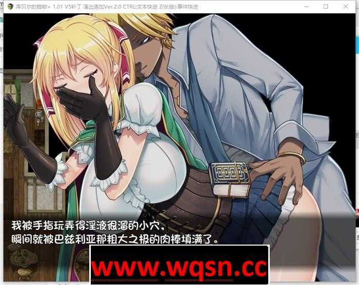 图片[5]-造梦少女游戏绿帽RPG/中文】库贝尔的枷锁 Ver2.03DLC+V5 官中步兵版+存档【佳作/全CV/2.2G】 - 造梦少女游戏网-造梦少女游戏造梦少女游戏网