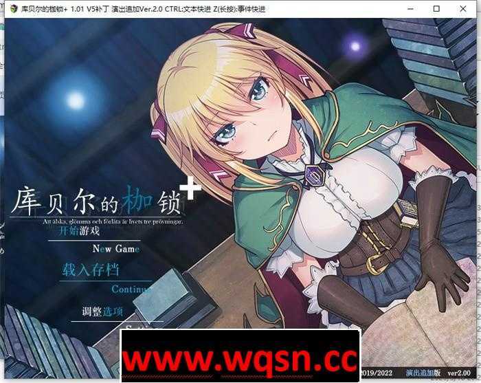 绿帽RPG/中文】库贝尔的枷锁 Ver2.03DLC+V5 官中步兵版+存档【佳作/全CV/2.2G】 - 造梦少女游戏网-造梦少女游戏造梦少女游戏网