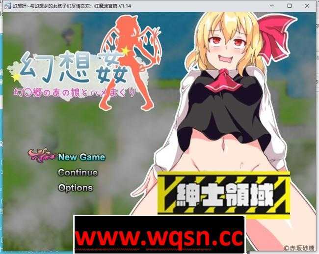 图片[1]-造梦少女游戏【探索RPG/中文】幻想奸~与幻想乡的女孩子们尽情交欢：红魔迷宫篇 V1.14 官中版【PC+安卓JOI/250M】 - 造梦少女游戏网-造梦少女游戏造梦少女游戏网