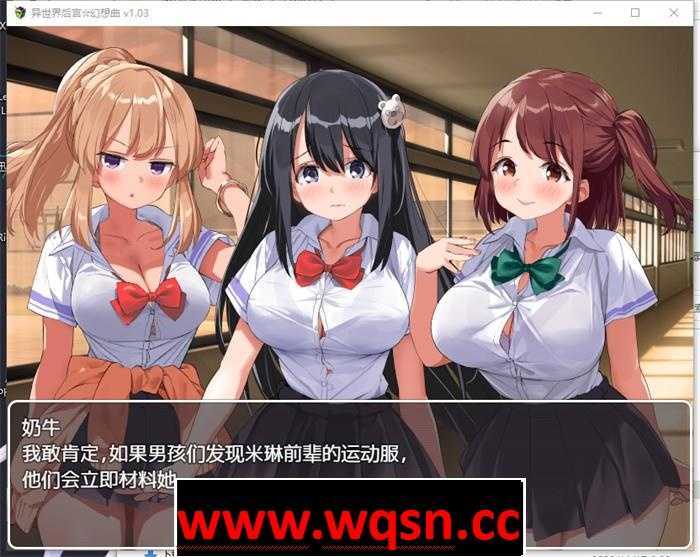 【爆款RPG/中文】异世界后宫☆幻想曲 Ver1.031 官方中文版【新作/PC+安卓/1.3G】-造梦少女游戏造梦少女游戏网