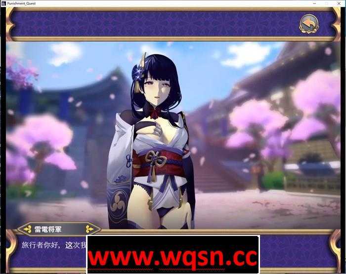 图片[2]-造梦少女游戏【互动SLG】原神同人：雷电将军的惩罚 DL正式版+动画PC+安卓/-造梦少女游戏造梦少女游戏网