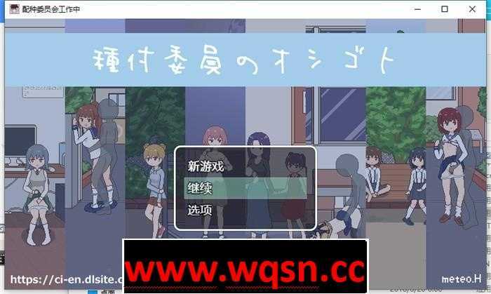 图片[1]-造梦少女游戏【互动SLG/汉化/动态】[像素风] 配种委员会的工作 精翻汉化版【新汉化/PC+安卓/500M】 - 造梦少女游戏网-造梦少女游戏造梦少女游戏网