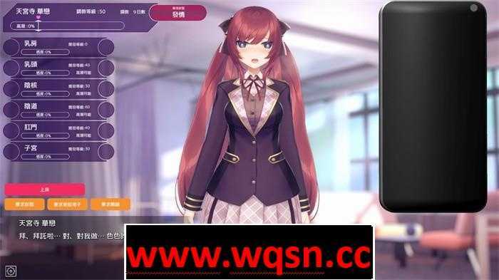 图片[2]-造梦少女游戏【触摸互动SLG/中文/全动态】用洗脑APP肆意玩弄狂妄大小姐 V1.2 官方中文版+存档【更新/PC+安卓/1.6G】 - 造梦少女游戏网-造梦少女游戏造梦少女游戏网