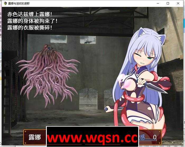 图片[3]-造梦少女游戏【RPG/中文/战斗H】露娜与银欲的废都 Ver1.12 官方中文版+全回想【新作/PC+安卓/1.3G】 - 造梦少女游戏网-造梦少女游戏造梦少女游戏网