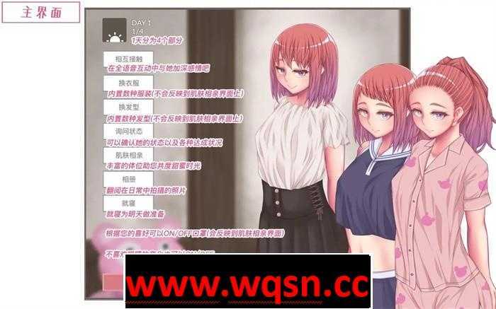 图片[2]-造梦少女游戏【互动触摸SLG/中文/动态】与她的生活：彼女とのセイ活 V1.11 官方中文版【新作/PC+安卓/1.3G】 - 造梦少女游戏网-造梦少女游戏造梦少女游戏网
