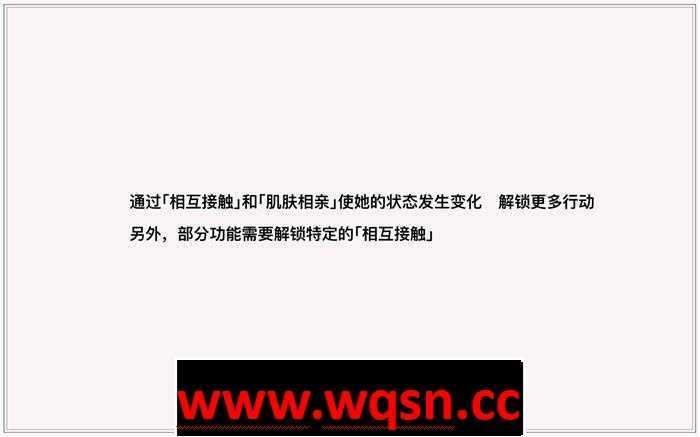 图片[4]-造梦少女游戏【互动触摸SLG/中文/动态】与她的生活：彼女とのセイ活 V1.11 官方中文版【新作/PC+安卓/1.3G】 - 造梦少女游戏网-造梦少女游戏造梦少女游戏网