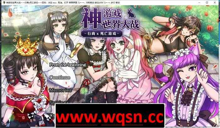 【大作RPG/中文】神游世界大战:行商x死亡游戏 官方中文版+全回想【PC+安卓新作/豪华CV/4G】 - 造梦少女游戏网-造梦少女游戏造梦少女游戏网