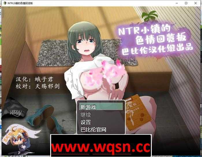 【高自由度RPG/全动态】NTR小镇的涩情回览板~开门即H！精翻完整汉化版+礼包码【佳作/PC+安卓JOI/2G】-造梦少女游戏造梦少女游戏网