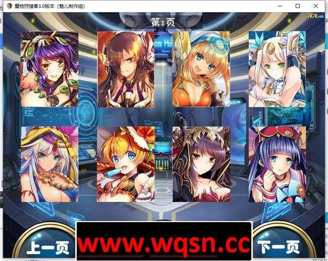 图片[8]-造梦少女游戏【卡牌战斗RPG/中文】魔物狩猎者 Ver3.0 无心破解中文版+礼包码【PC+安卓/4G】 - 造梦少女游戏网-造梦少女游戏造梦少女游戏网