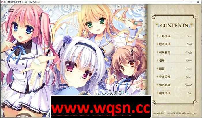 【纯爱GAL/汉化】纸上的魔法使 精翻汉化版+存档+攻略【新汉化/PC+安卓KR/3G】 - 造梦少女游戏网-造梦少女游戏造梦少女游戏网