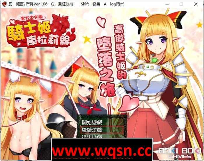 【热门RPG/中文】骑士姬库拉莉丝：本篇V1.06+外传 官方中文步兵版+存档【新作/PC+安卓/1G】 - 造梦少女游戏网-造梦少女游戏造梦少女游戏网