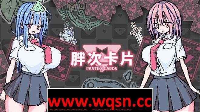 图片[1]-造梦少女游戏【卡牌SLG/中文/像素风】胖次卡片 V1.2.3F 官方中文版【新作/PC+安卓/700M】 - 造梦少女游戏网-造梦少女游戏造梦少女游戏网