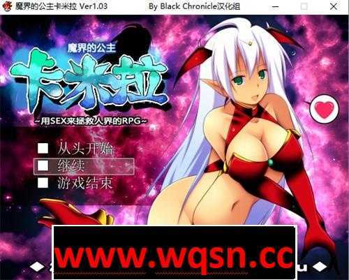 【RPG/汉化】魔界的公主卡米拉 Ver1.03 精翻汉化版【PC+安卓/1.3G】 - 造梦少女游戏网-造梦少女游戏造梦少女游戏网