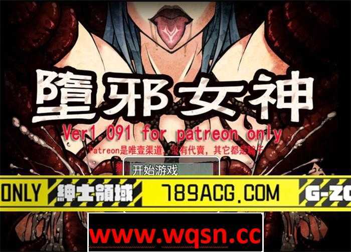 图片[1]-造梦少女游戏【国人RPG/中文】堕邪女神 ver1.092 个人修改中文步兵版 神级RPG 1.5G - 造梦少女游戏网-造梦少女游戏造梦少女游戏网