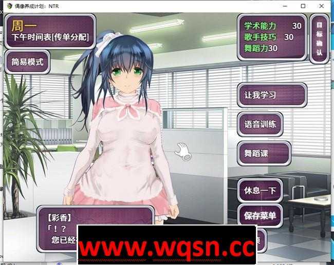 图片[2]-造梦少女游戏【养成SLG/中文】偶像养成计划：NTR v1.01 DL官方中文版+存档【PC+安卓JOI/600M】 - 造梦少女游戏网-造梦少女游戏造梦少女游戏网