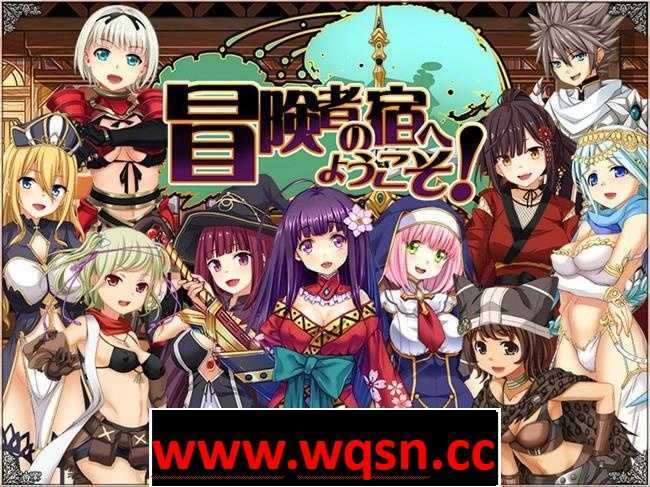 【经营SLG/中文】欢迎来到冒险者旅馆 PC+安卓官方中文步兵版-造梦少女游戏造梦少女游戏网