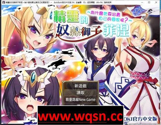 图片[1]-造梦少女游戏【爆款RPG/中文】精灵的奴隸御子菲涅 官方中文步兵版【新作/PC+安卓/3.5G】 - 造梦少女游戏网-造梦少女游戏造梦少女游戏网