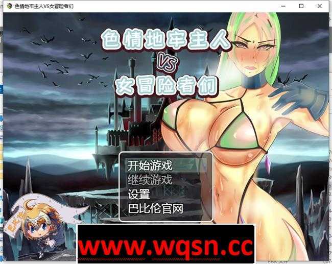 【策略RPG/汉化】ERO地牢主人VS女冒险家们 精翻汉化版+礼包码【PC+安卓/400M】 - 造梦少女游戏网-造梦少女游戏造梦少女游戏网