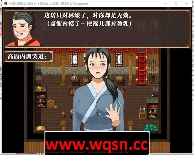 图片[2]-造梦少女游戏【古风RPG/中文/动态】水浒寝取续作：水浒乱寝传 V2.3.3066 官中版+全回想【12月更新/PC+安卓/1.8GG】 - 造梦少女游戏网-造梦少女游戏造梦少女游戏网