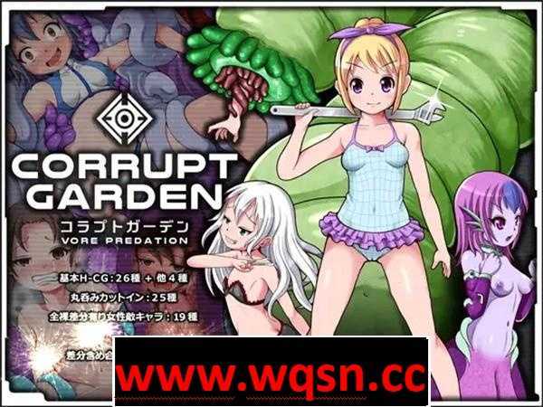 【重口RPG/汉化】腐朽花园 -VORE PREDATION SSTM精翻汉化版+全回想【新汉化/PC+安卓/1G】-造梦少女游戏造梦少女游戏网