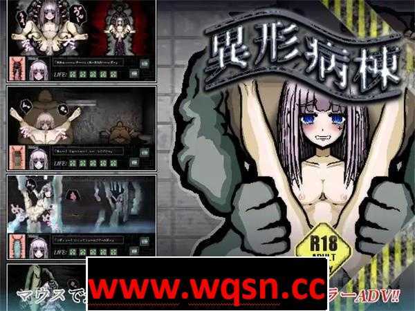 【解谜SLG/汉化/全动态】[像素风]異形病棟 精翻汉化版+攻略【新汉化/PC+安卓/350M】 - 造梦少女游戏网-造梦少女游戏造梦少女游戏网