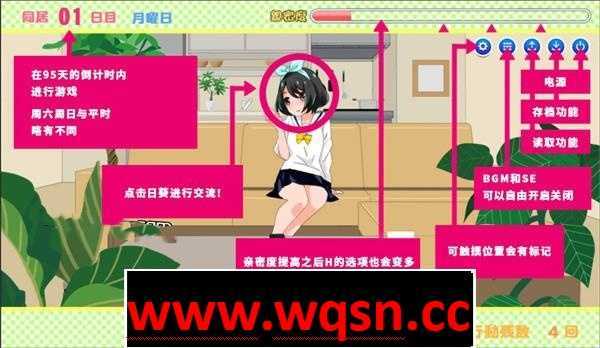 图片[3]-造梦少女游戏【养成互动SLG/中文/全动态】[触摸]妹妹来我家了! Ver3.01 DL官方中文版【新作/PC+安卓/2.8G】 - 造梦少女游戏网-造梦少女游戏造梦少女游戏网