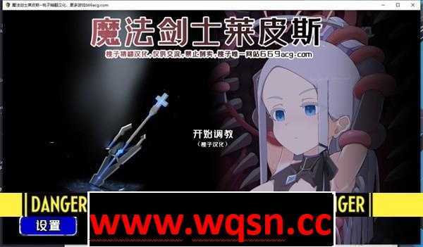 【教育SLG/汉化/全动态】[触手姦]魔法战士莱皮斯 v1.10 完整精翻汉化版【新汉化/PC+安卓/400M】 - 造梦少女游戏网-造梦少女游戏造梦少女游戏网