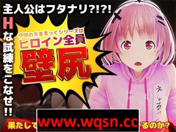 【互动SLG/中文/全动态】[扶她]壁尻之馆 DL官方中文版【新作/PC+安卓/1.2G】 - 造梦少女游戏网-造梦少女游戏造梦少女游戏网