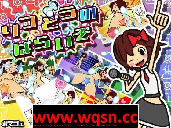 【互动SLG/生肉/全动态】跟着节奏啪啪啪/律動のぱらいぞ DL正式版【新作/PC+安卓/500M】 - 造梦少女游戏网-造梦少女游戏造梦少女游戏网