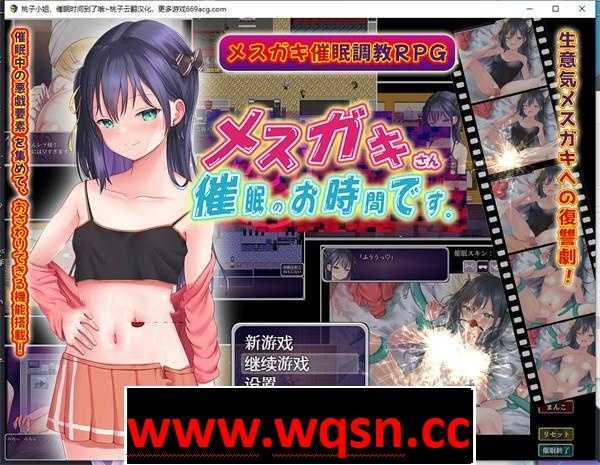 图片[1]-造梦少女游戏【催眠互动SLG/汉化/动态】桃子小姐，催眠(调X教)时间到了哦 云翻汉化润色版【新作/PC+安卓/1.2G】 - 造梦少女游戏网-造梦少女游戏造梦少女游戏网