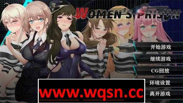 【互动SLG/中文】我在女子监狱开后宫 官方中文步兵版+全回想【新作/PC+安卓/800M】 - 造梦少女游戏网-造梦少女游戏造梦少女游戏网