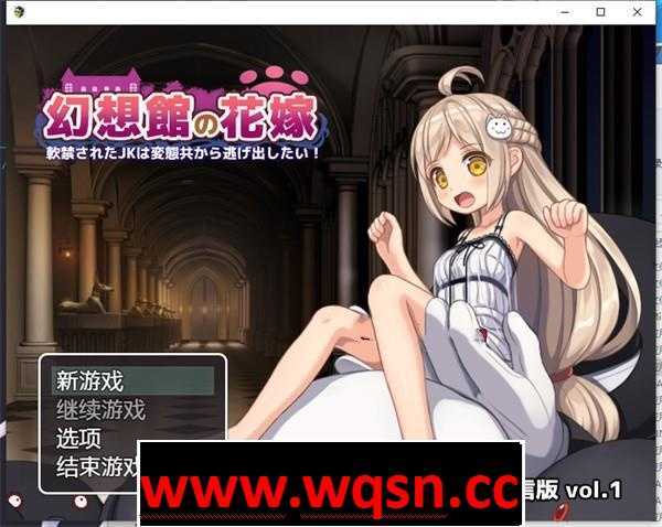 【探索RPG/汉化】幻想館の花嫁 Vol.1 云翻汉化+原版补丁【新作/PC+安卓/1.2G】 - 造梦少女游戏网-造梦少女游戏造梦少女游戏网