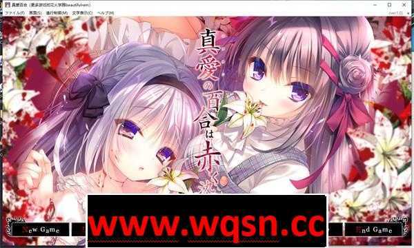 图片[1]-造梦少女游戏【经典神作/汉化/重口】真爱百合赤染/真爱の百合は赤く染まる 汉化版+全CG【PC+安卓KR/4.7G】 - 造梦少女游戏网-造梦少女游戏造梦少女游戏网