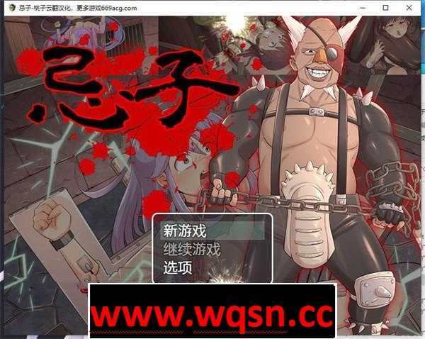 【鬼畜RPG/汉化/全动态】[猎奇] 忌子 云翻汉化+原版补丁【新作/PC+安卓/1.6G】 - 造梦少女游戏网-造梦少女游戏造梦少女游戏网