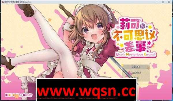 图片[1]-造梦少女游戏利可的神秘差事 リコの不思議なお使い!ver1.46 PC+安卓-造梦少女游戏造梦少女游戏网