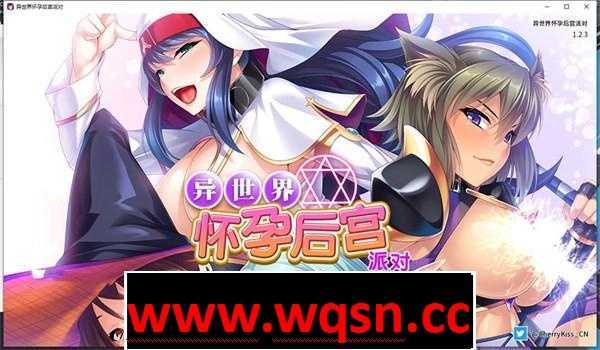 【拔作ADV/中文】异世界怀孕后宫派对~STEAM官方中文版+存档【PC+安卓/3.3G/全CV】-造梦少女游戏造梦少女游戏网