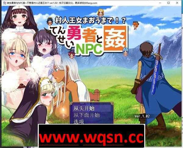 图片[1]-造梦少女游戏【RPG/汉化/NPC姦】转生勇者与NPC姦~不管是村人还是王女!? 云翻汉化+原版【新作/PC+安卓/1.2G】 - 造梦少女游戏网-造梦少女游戏造梦少女游戏网
