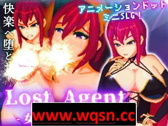【互动SLG/全动态】[像素风]Lost Agent-女间谍败北 DL正式版【新作/PC+安卓/220M】 - 造梦少女游戏网-造梦少女游戏造梦少女游戏网