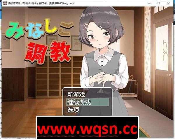【教育SLG/汉化/动态】[铜矿]调教孤苦伶仃的孩子 云翻汉化+原版【新作/PC+安卓/1.8G】 - 造梦少女游戏网-造梦少女游戏造梦少女游戏网