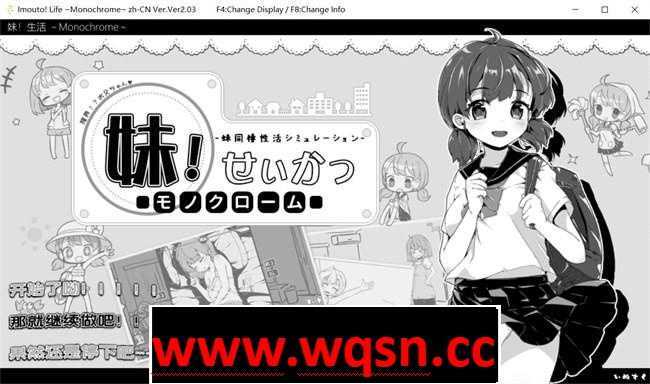 【互动SLG/中文/动态】妹妹同居生活 Ver2.03 官方中文步兵最终版+存档【PC+安卓/600M】 - 造梦少女游戏网-造梦少女游戏造梦少女游戏网