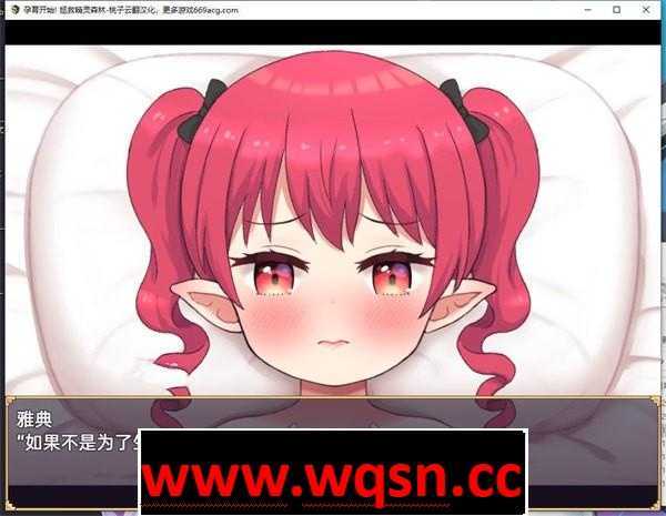 图片[5]-造梦少女游戏【互动SLG/汉化/动态】[铜矿]孕育开始! 拯救精灵森林 云翻汉化+原版【新作/PC+安卓/1.9G】 - 造梦少女游戏网-造梦少女游戏造梦少女游戏网