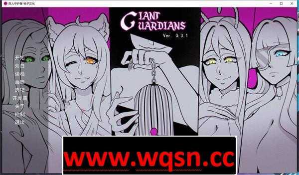 图片[1]-造梦少女游戏日式SLG巨型守护者 巨人守护者 Giant Guardians v0.3.93 PC+安卓-造梦少女游戏造梦少女游戏网