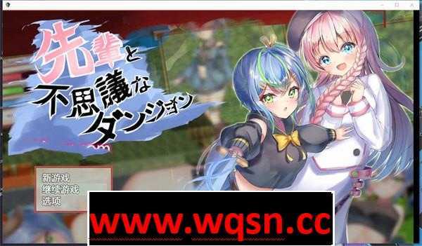 图片[1]-造梦少女游戏【RPG+ACT/汉化/换装】与前辈的不可思议迷宫 云翻汉化+原版【新作/PC+安卓/1G】 - 造梦少女游戏网-造梦少女游戏造梦少女游戏网