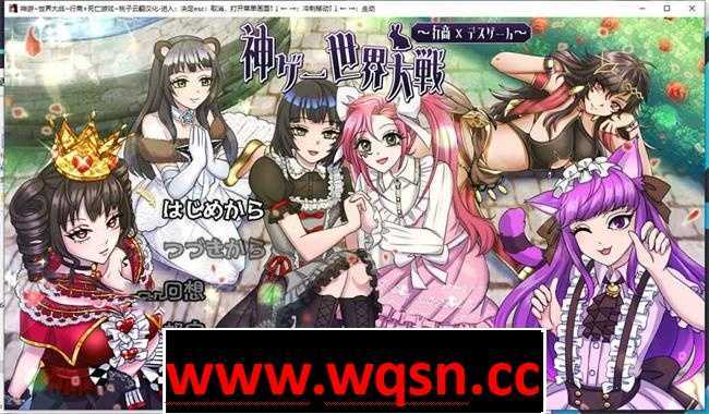 [大型RPG/汉化/动态] 神游戏世界大战~行商x死亡游戏 V1.04 官方AI汉化版+全存档 [多空/2.2G] - 造梦少女游戏网-造梦少女游戏造梦少女游戏网