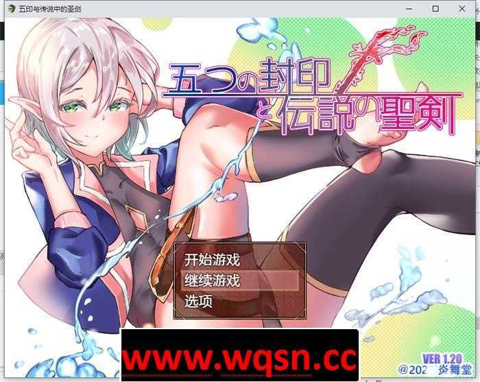 【日系RPG/汉化】五印与传说中的圣剑 V1.20 汉化作弊版+存档【PC+安卓/1.4G】 - 造梦少女游戏网-造梦少女游戏造梦少女游戏网